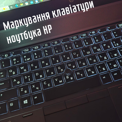 Лазерне маркування клавіатури ноутбуку HP