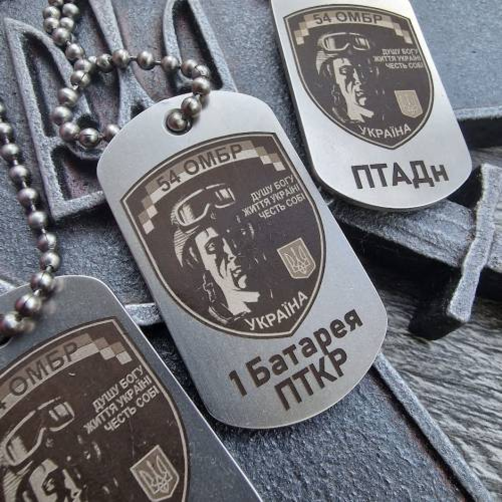 Армійський Військовий Жетон ЗСУ з Індивідуальним Гравіюванням | Нержавіюча сталь | FineCraft